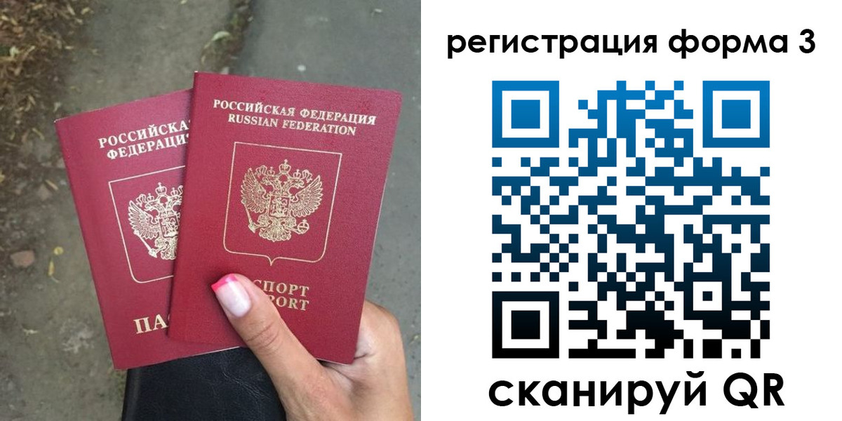 временная регистрация гарантия в Советском